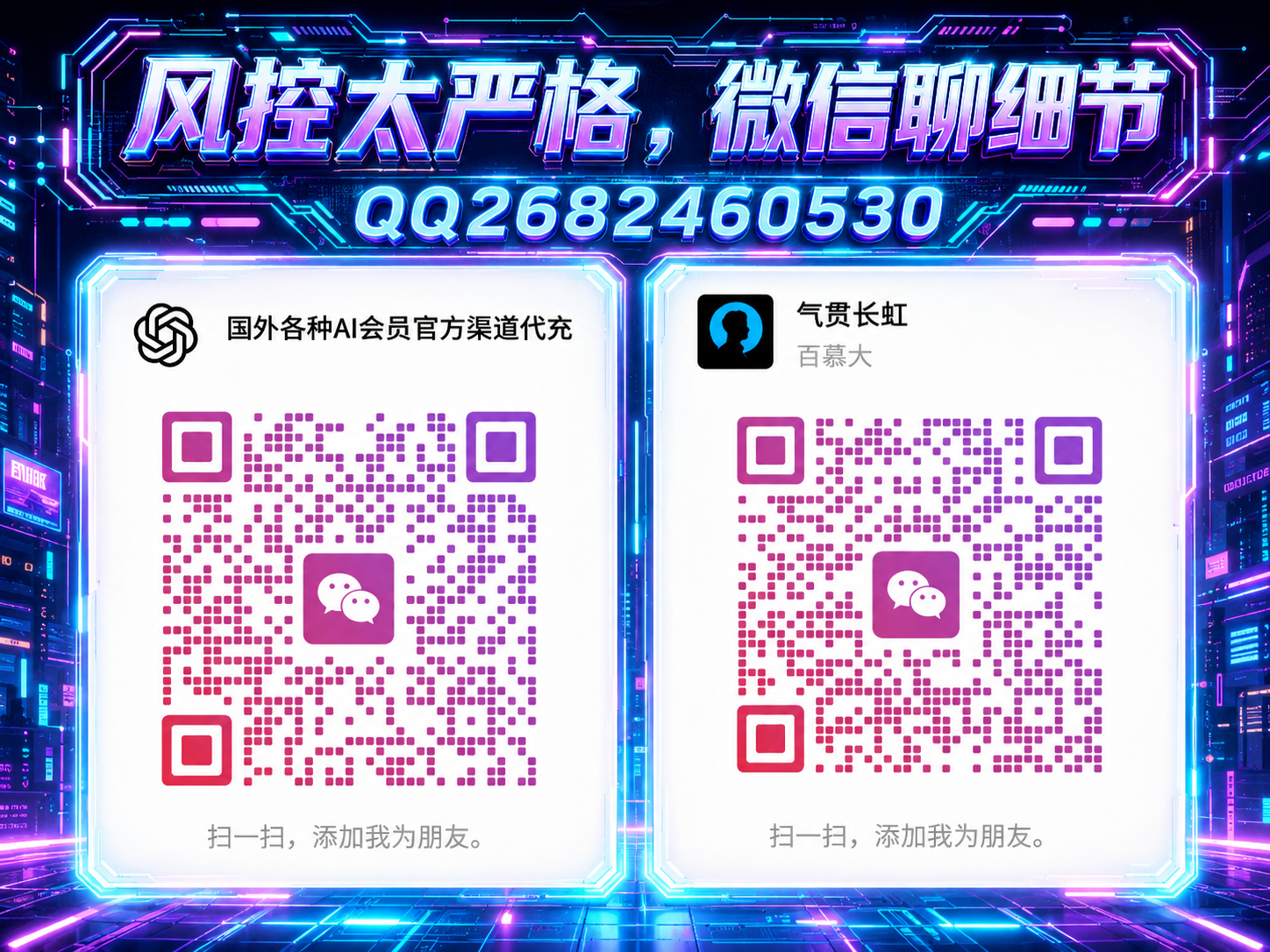 微信二维码